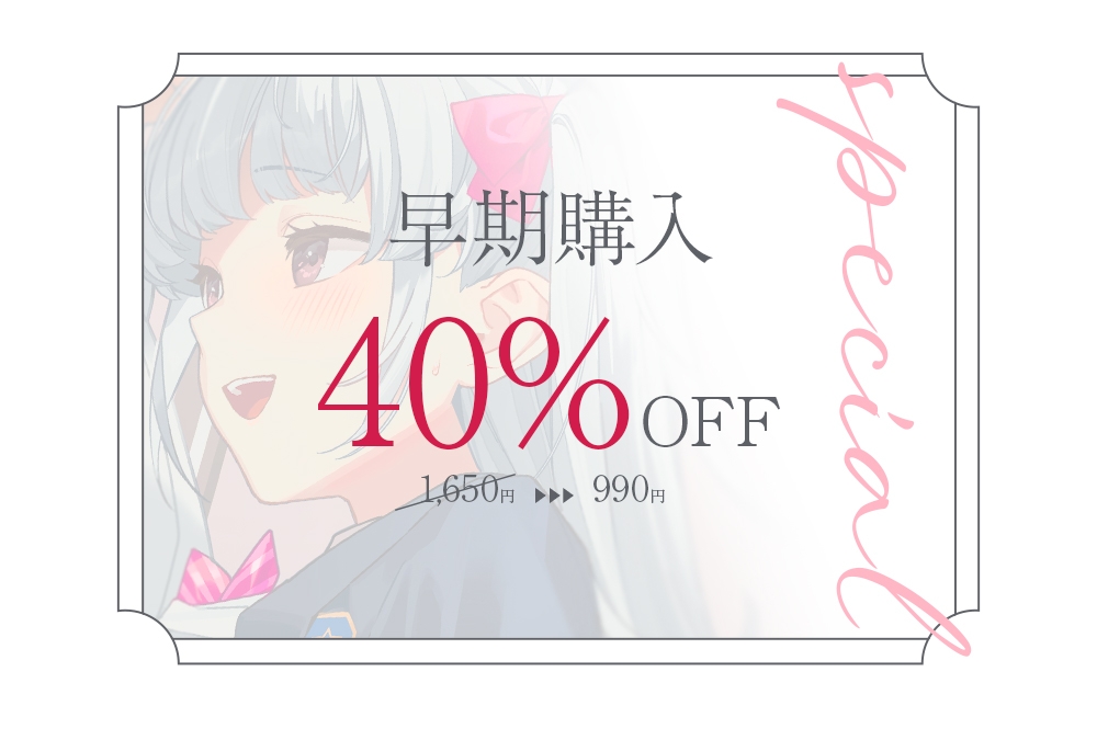 ★早期購入40%OFF★ 天然チンイラJK密着セクハラ生オナホ
