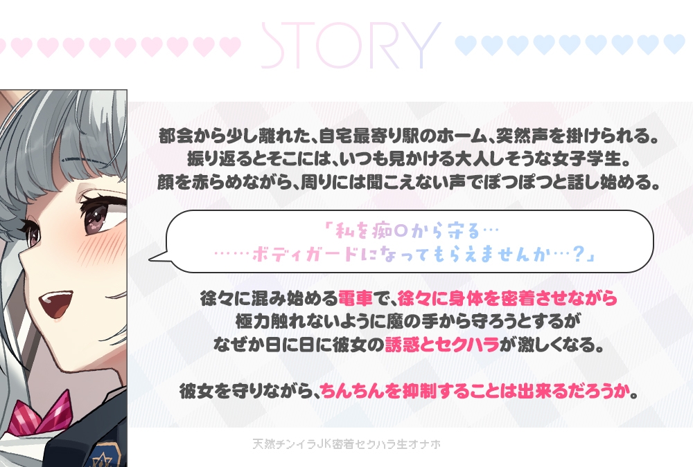 ★早期購入40%OFF★ 天然チンイラJK密着セクハラ生オナホ