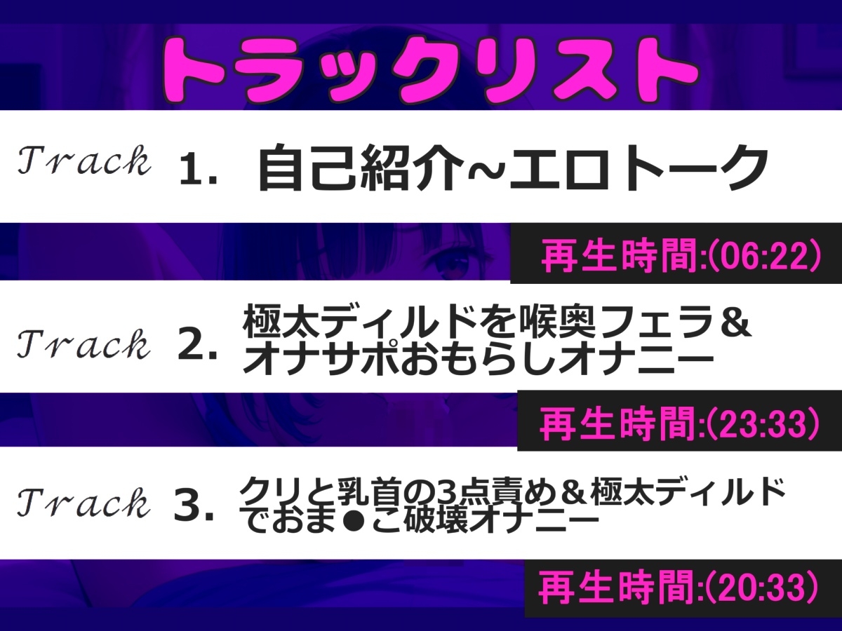 50分越え✨【おま●こ破壊オナニー】上も下のお口もこわれちゃぅぅ.イグイグゥ~淫乱なEカップ娘が、 極太ディルドでガバカバになるまで連続絶頂&喉奥ディープスロート