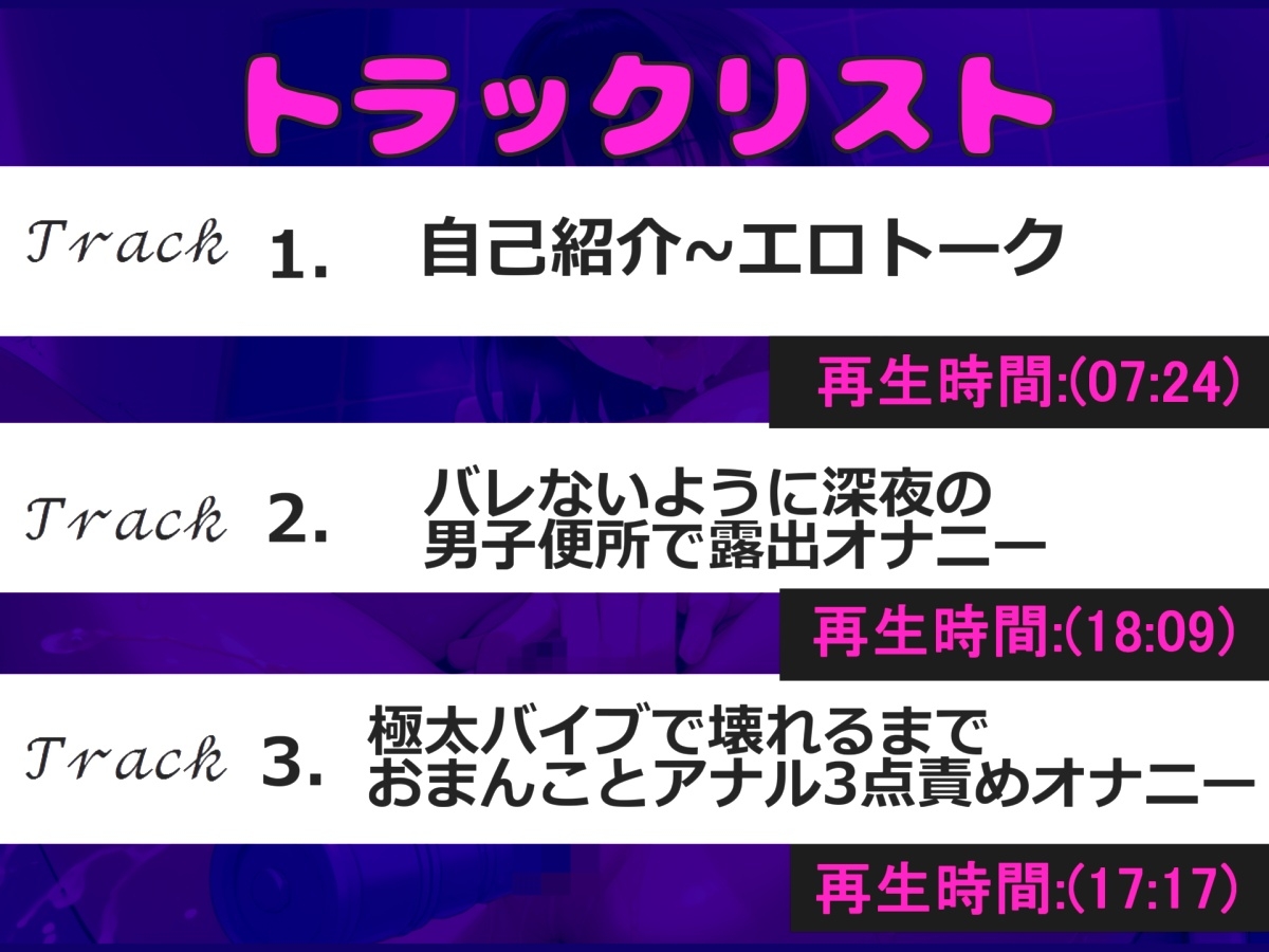 初登場✨【野外露出オホ声オナニー】 オナニーばかりしている貧乳淫乱娘が深夜の男子公衆便所でバレないように喉奥フェラチオおなさぽ&3点責め騎乗位でおもらし大洪水✨