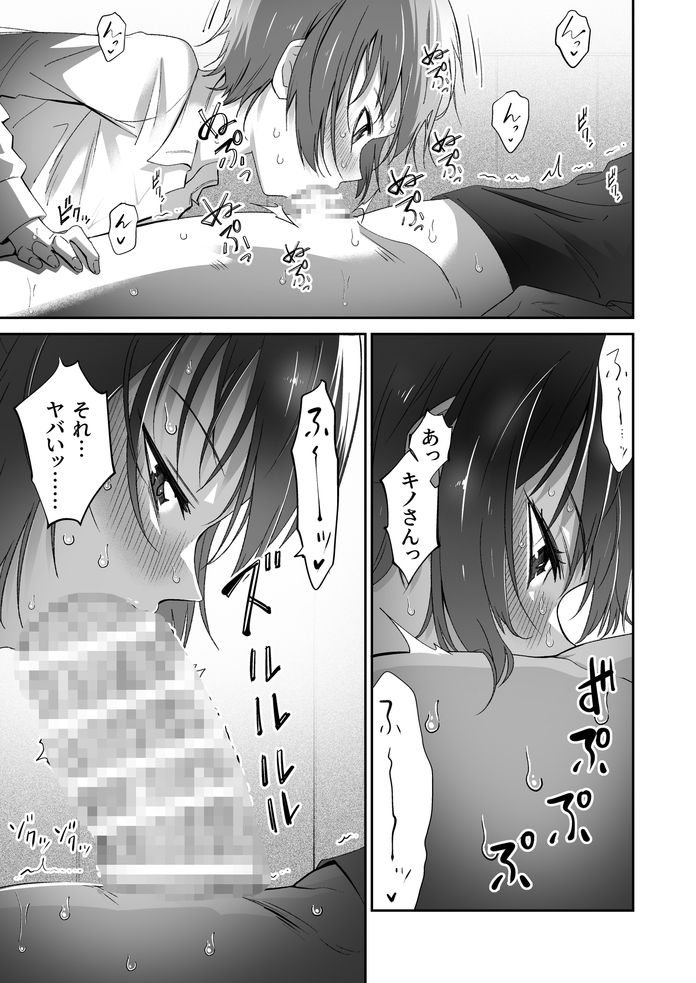 元、旅人さんといっしょに暮らす話