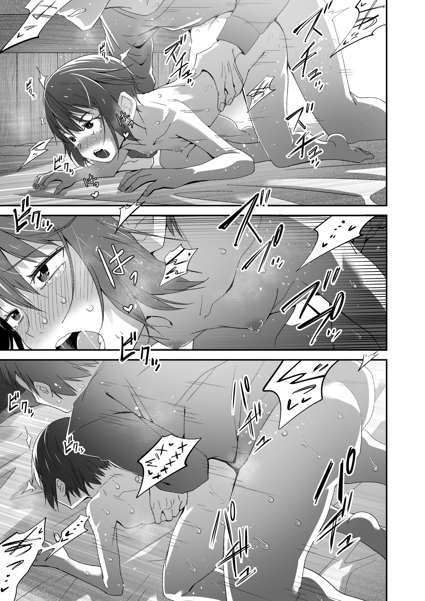 元、旅人さんといっしょに暮らす話