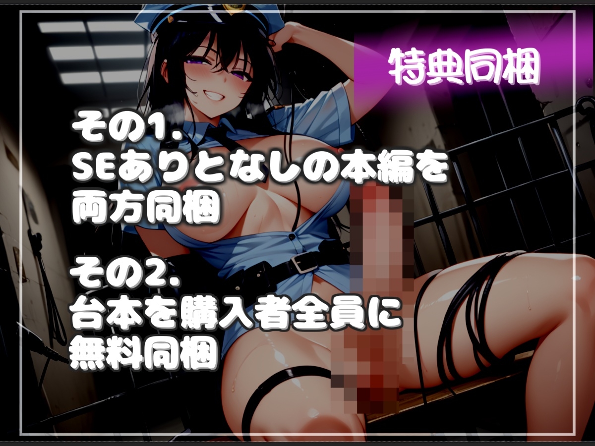 【オホ声】職権乱用✨ 現行犯で逮捕されると、童貞好きのふたなり婦警に、大衆の面前で、彼女の気が済むまでアナルを好き放題犯されるマゾペットにされる。