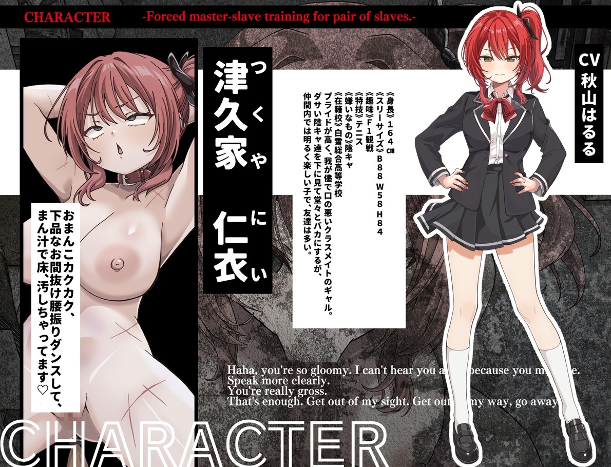 つがい奴○強○主従調教。メガネが可愛い図書委員の本性は、悪魔みたいな女子でした――