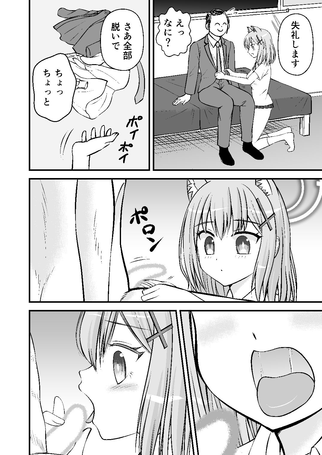 学園ソープ アビドス店