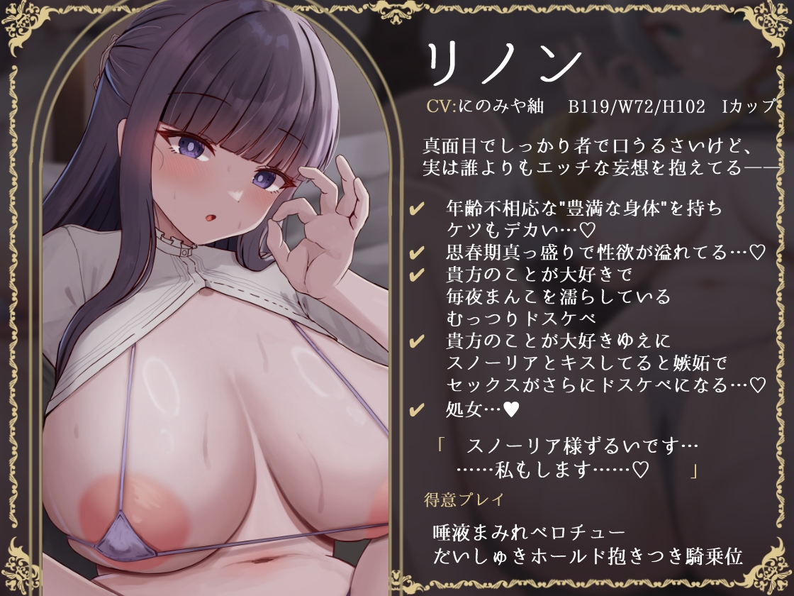 【W魔法使い×Wハーレム】無表情エルフ&デカ乳魔法使いと魔法でドスケベ子作り旅記録