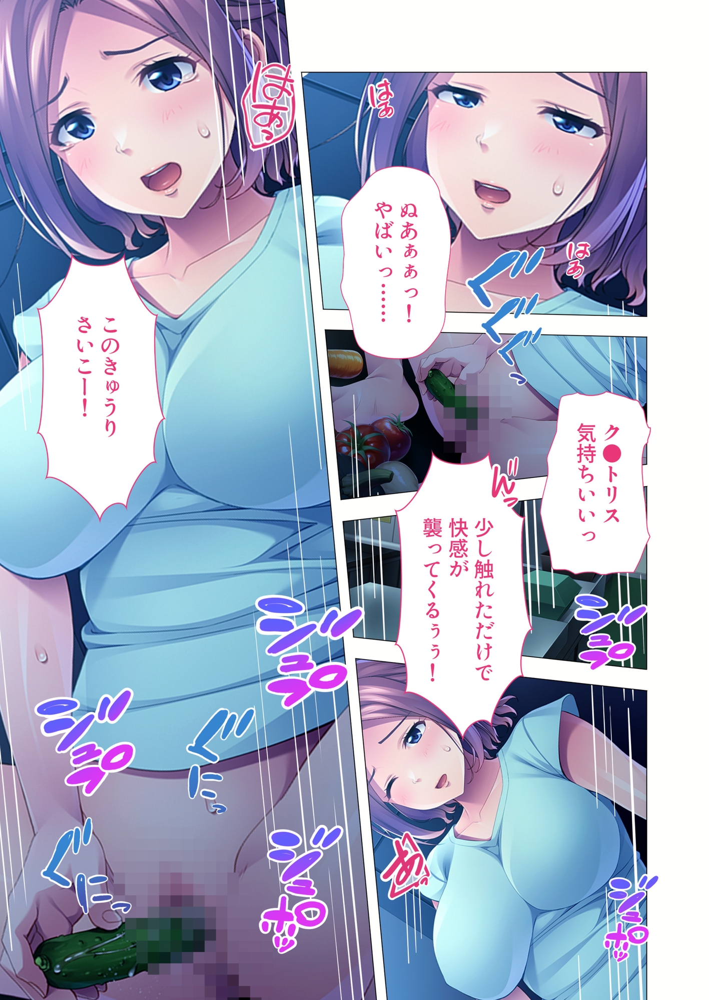 欲求不満なドスケベ寮母さん ～あんたたちの性欲処理してあげる♪～ モザイクコミック総集編