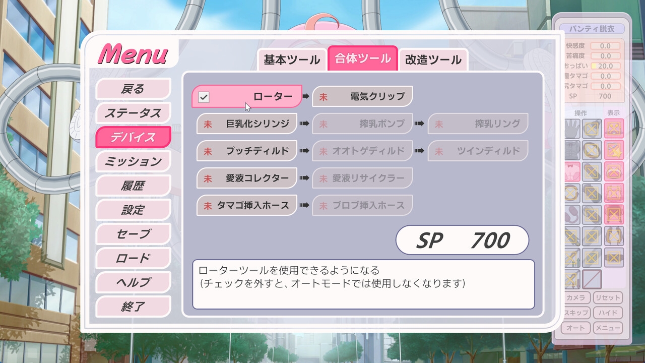 UOH キャッチャー