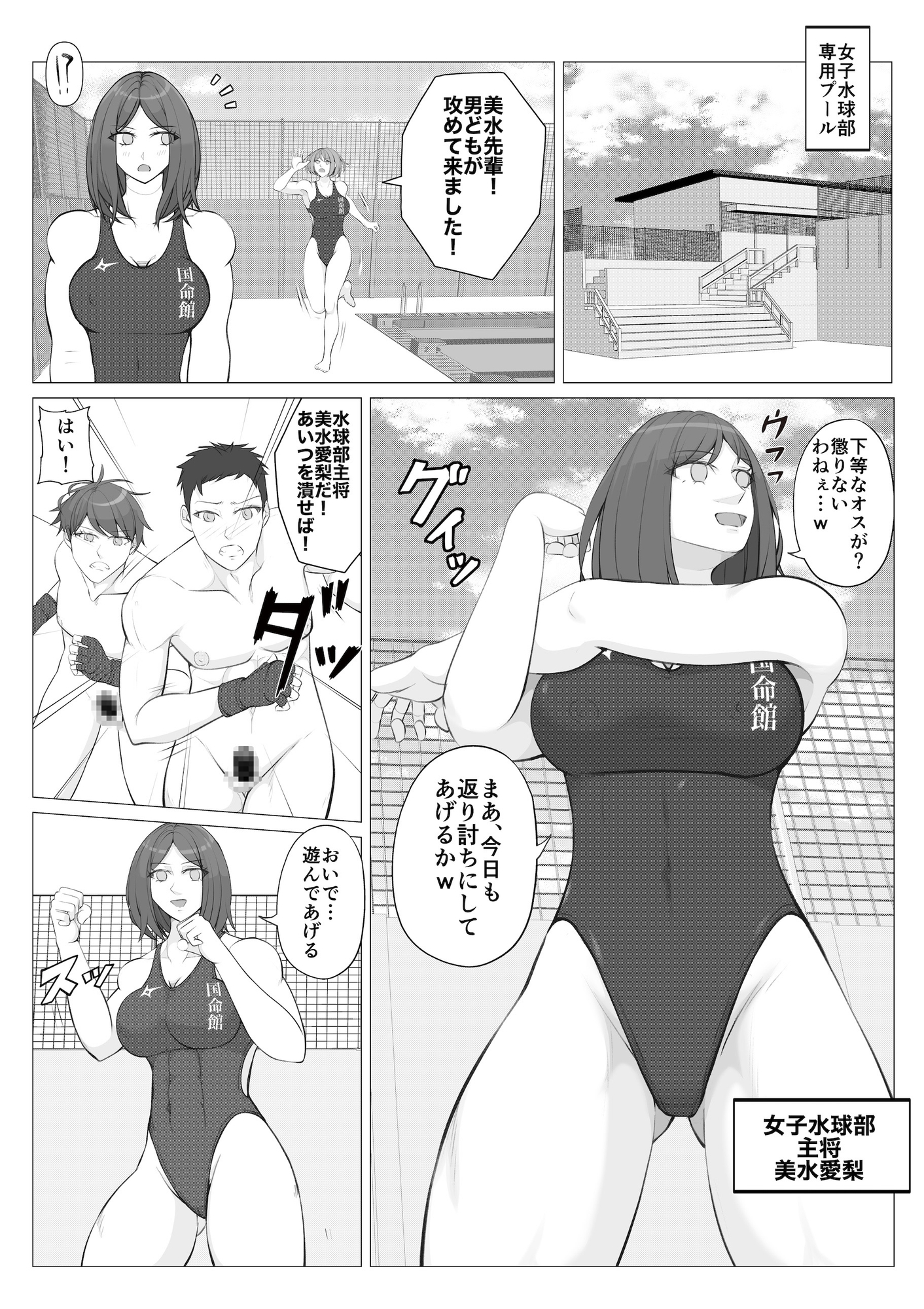 放課後女男覇権2