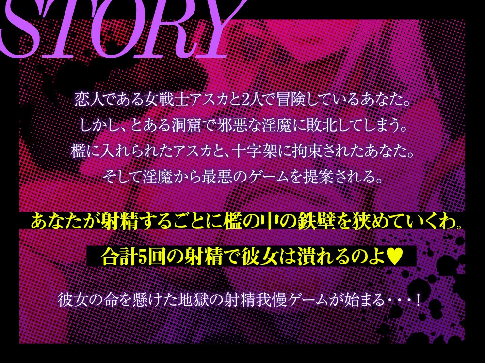 【射精したら彼女死亡】低音ドS淫魔による絶対に射精してはいけない背徳搾精地獄【逆NTR】