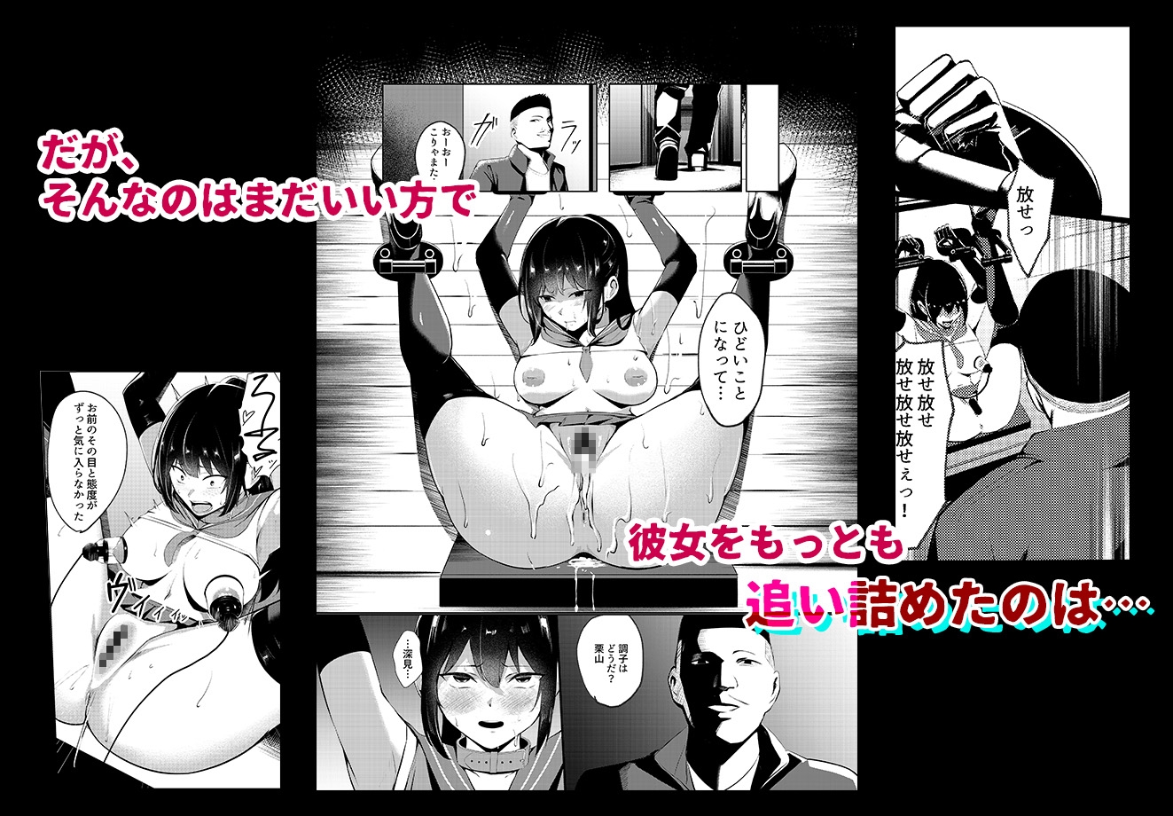 奴●学級-ドレイクラス-