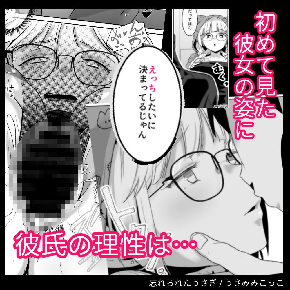 すっぴんギャルはどんな味?