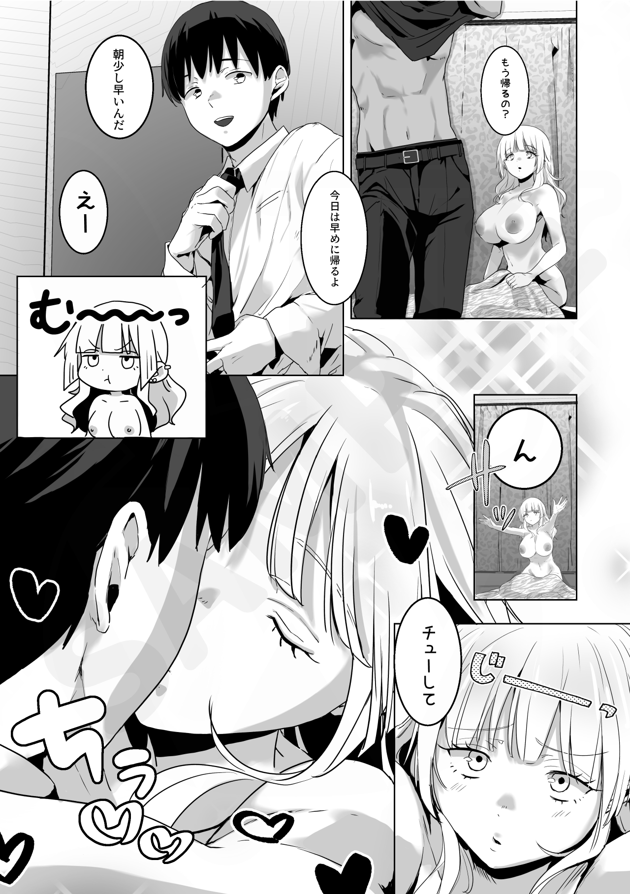 すっぴんギャルはどんな味?