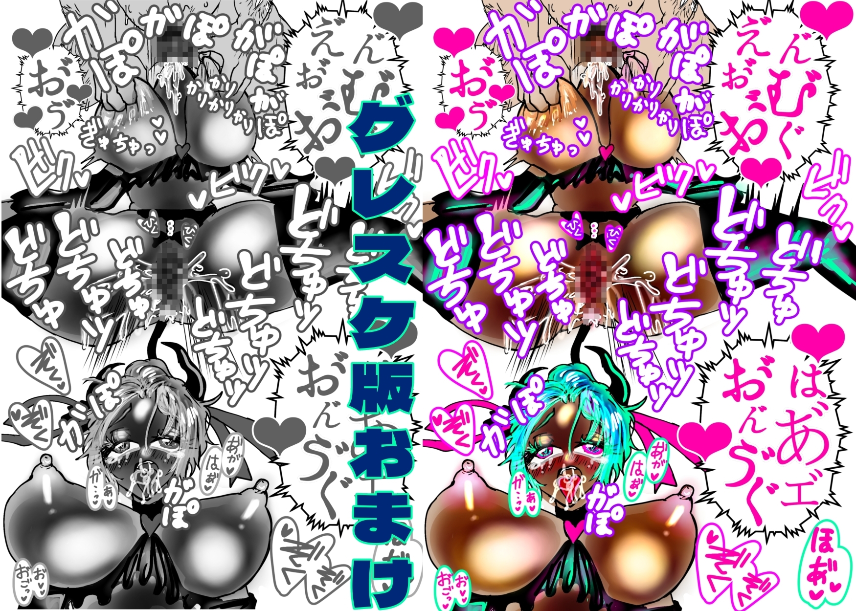 サキュッとつまみ喰い