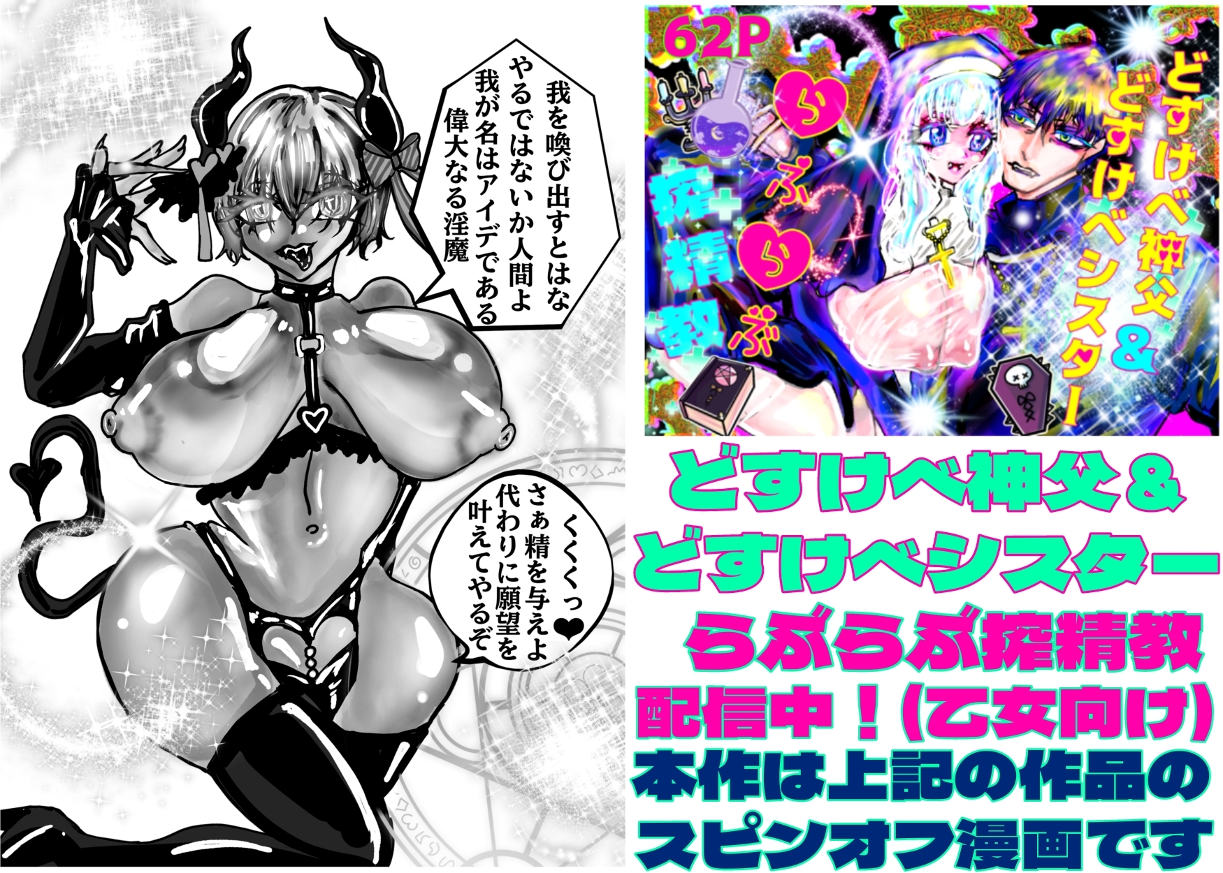 サキュッとつまみ喰い