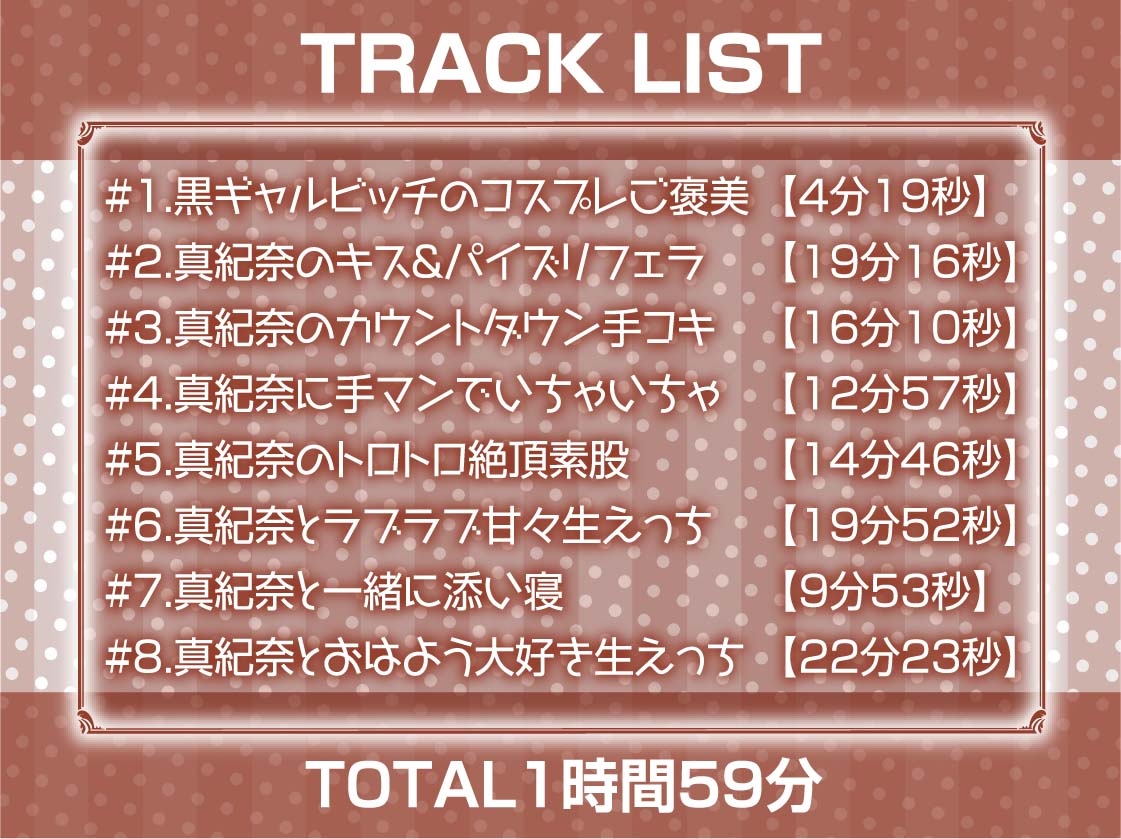 黒ギャルビッチのコスプレ生セックスサービス【フォーリーサウンド】