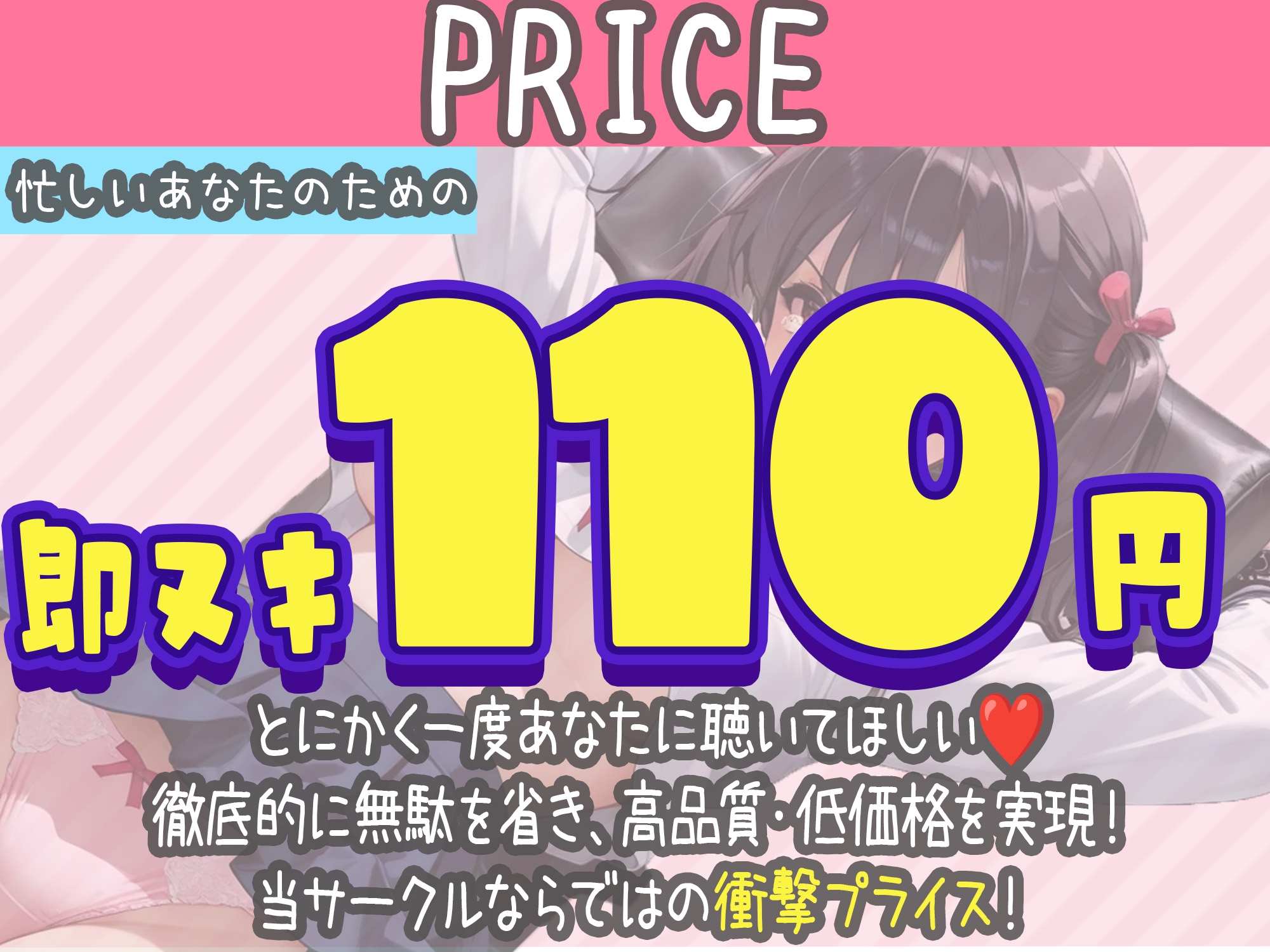 ロ〇ガキわからせオホ声セックス〜生意気でウザい勘違い女を拘束してち〇ぽでたっぷりわからせてやった〜