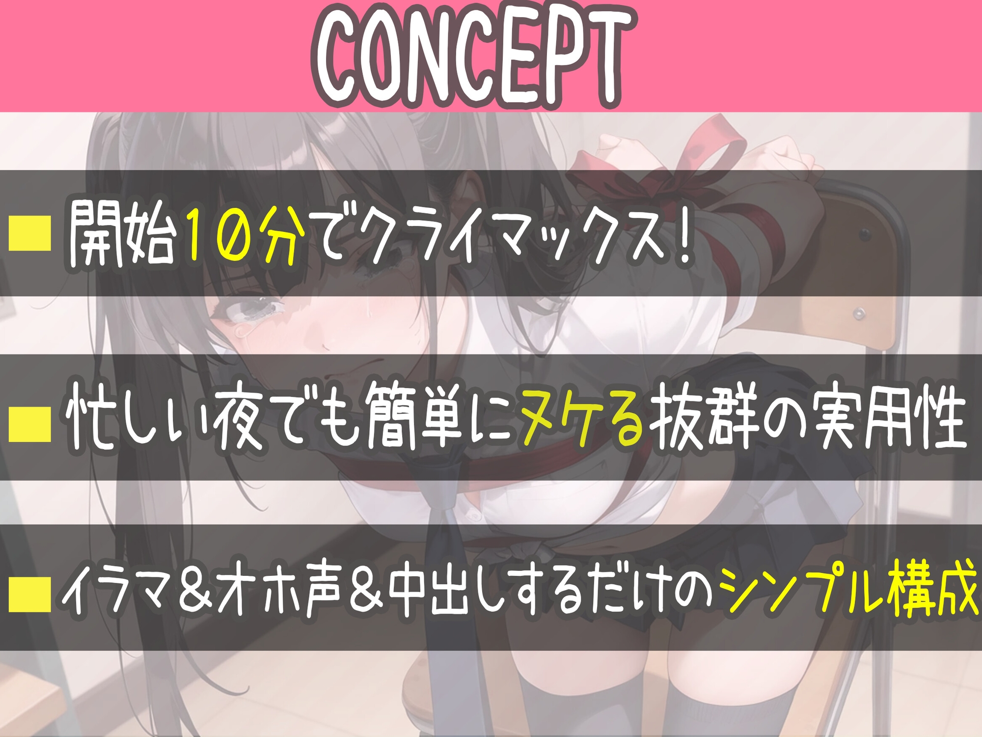 ロ〇ガキわからせオホ声セックス〜生意気でウザい勘違い女を拘束してち〇ぽでたっぷりわからせてやった〜