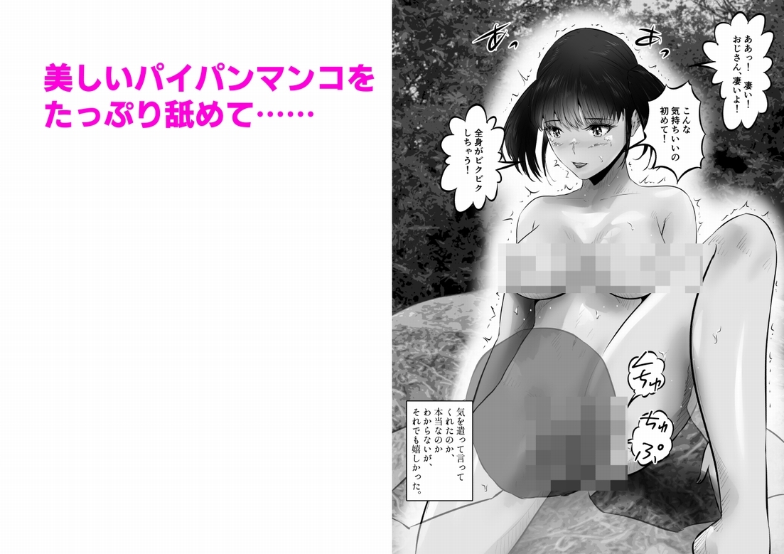 民宿の低身長巨乳少女と、屋外中出しHした話。下巻