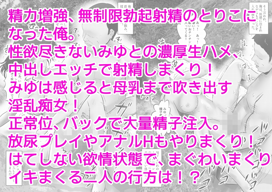 民宿の低身長巨乳少女と、屋外中出しHした話。下巻