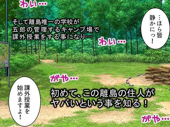 エロ過ぎ課外授業！少年少女の貞操観念がガバガバすぎた件 2巻