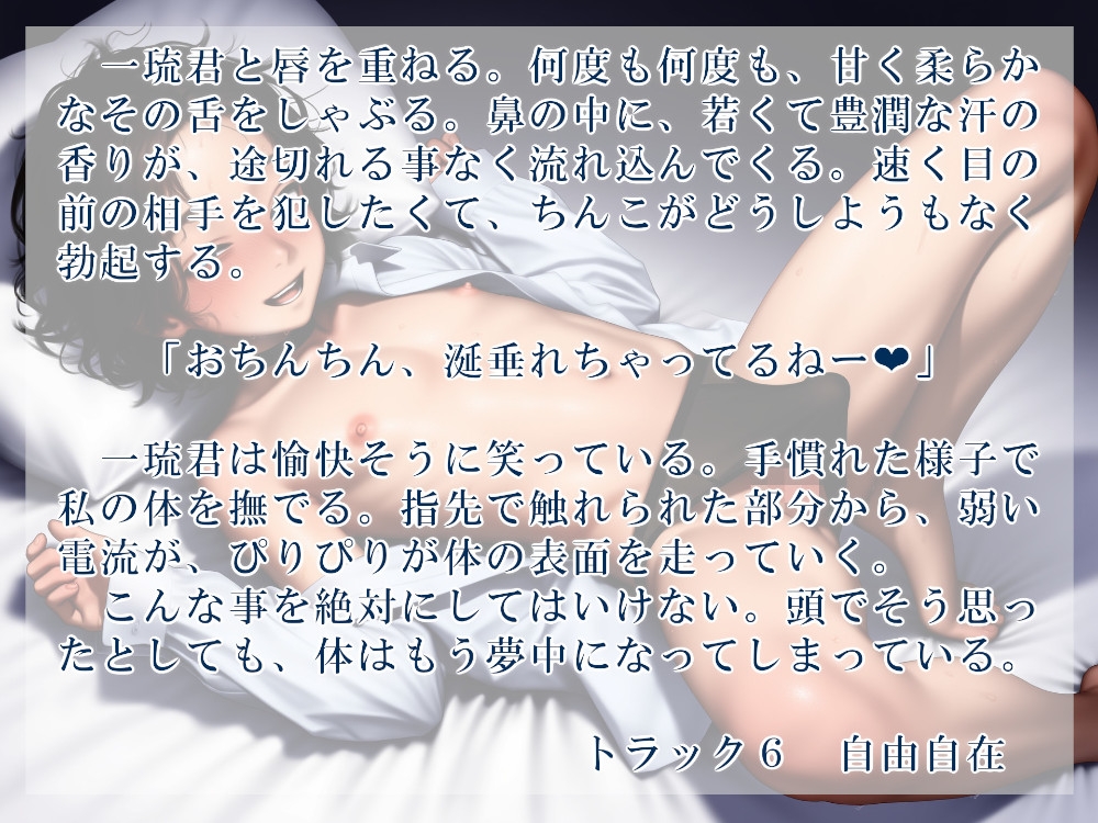 一琉君は悪い人