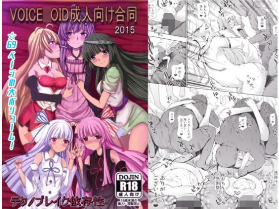 テクノブレイク依存症◇漫画作品総集編◇