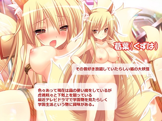 俺をエロで篭絡！○リ守護霊と妖怪女狐のHな同居性活 4巻