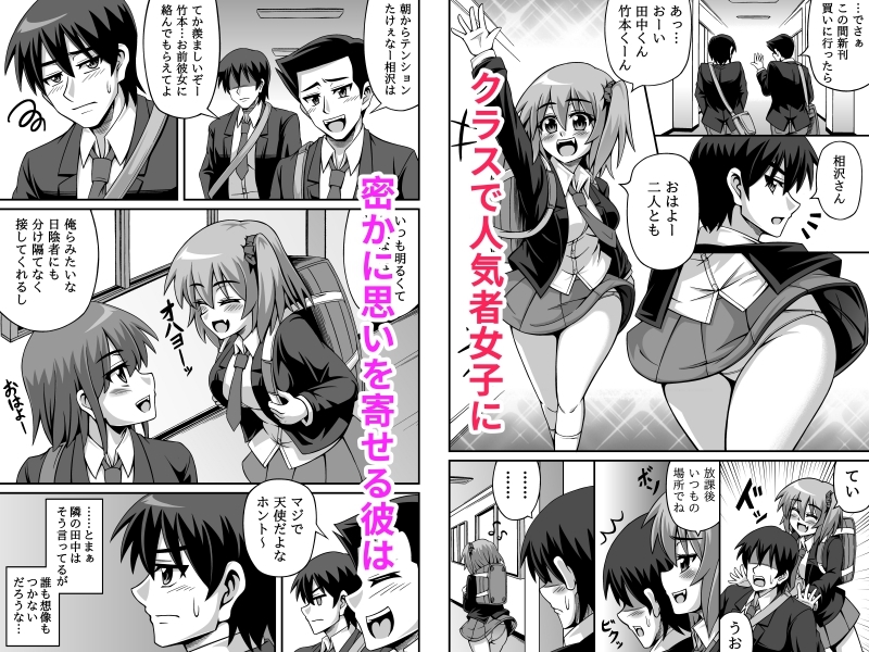 オナバレ同級生とヒミツ校内エッチ