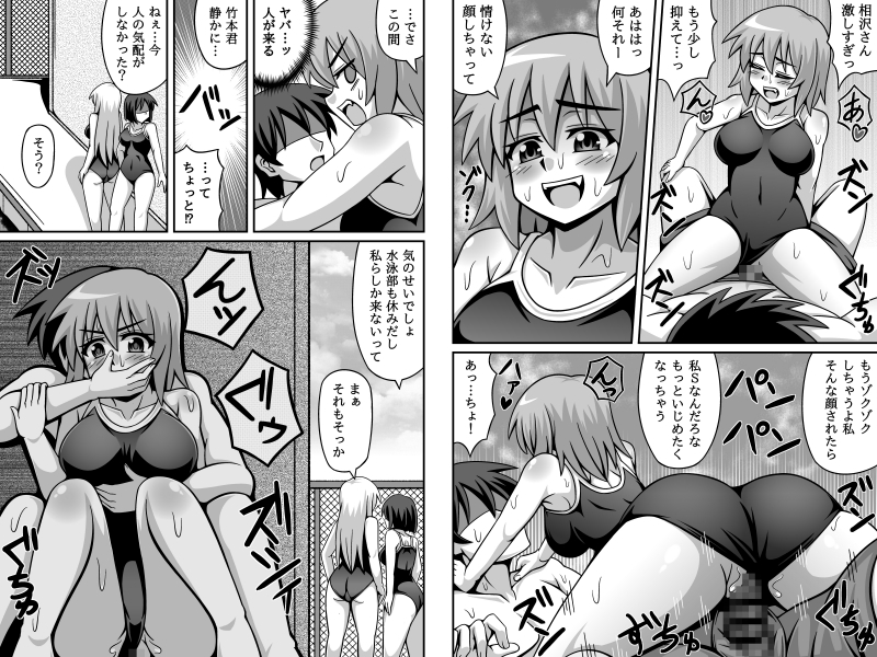 オナバレ同級生とヒミツ校内エッチ