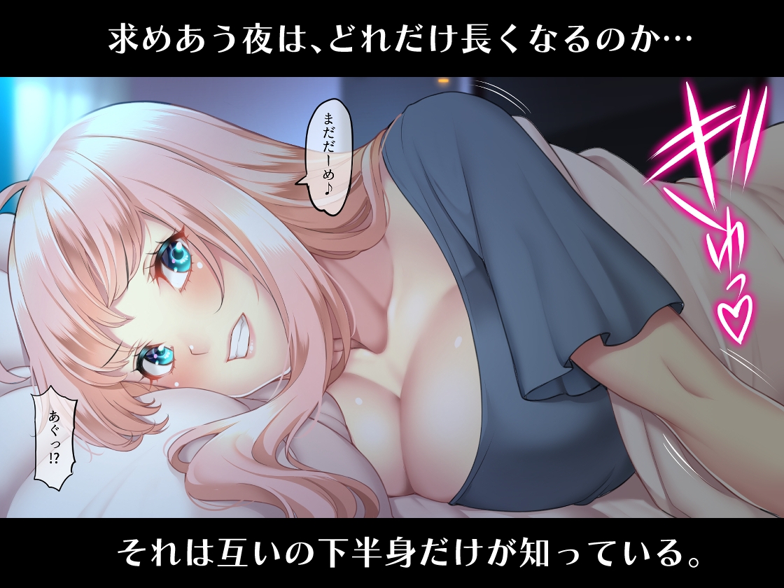 夜のコンビニで同級生ギャルを拾って泊めるとセフレになる～冗談みたいな僕のエロ事情～