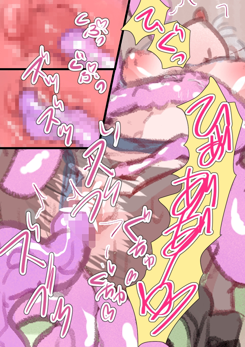 居眠りしていたら触手に襲われていた。後編