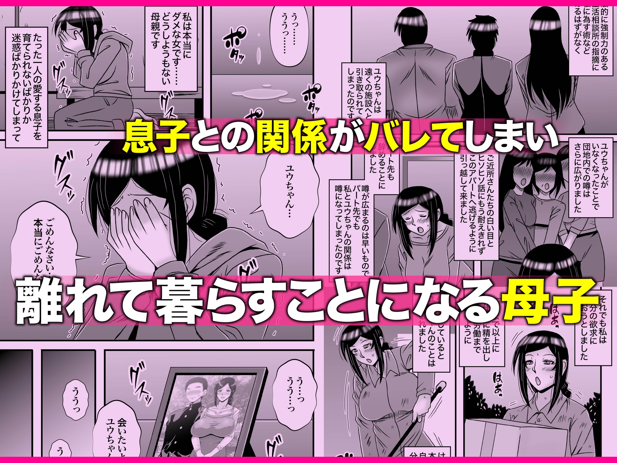 優しくて巨乳のお母さんが息子チンポでバカになっちゃう話 4