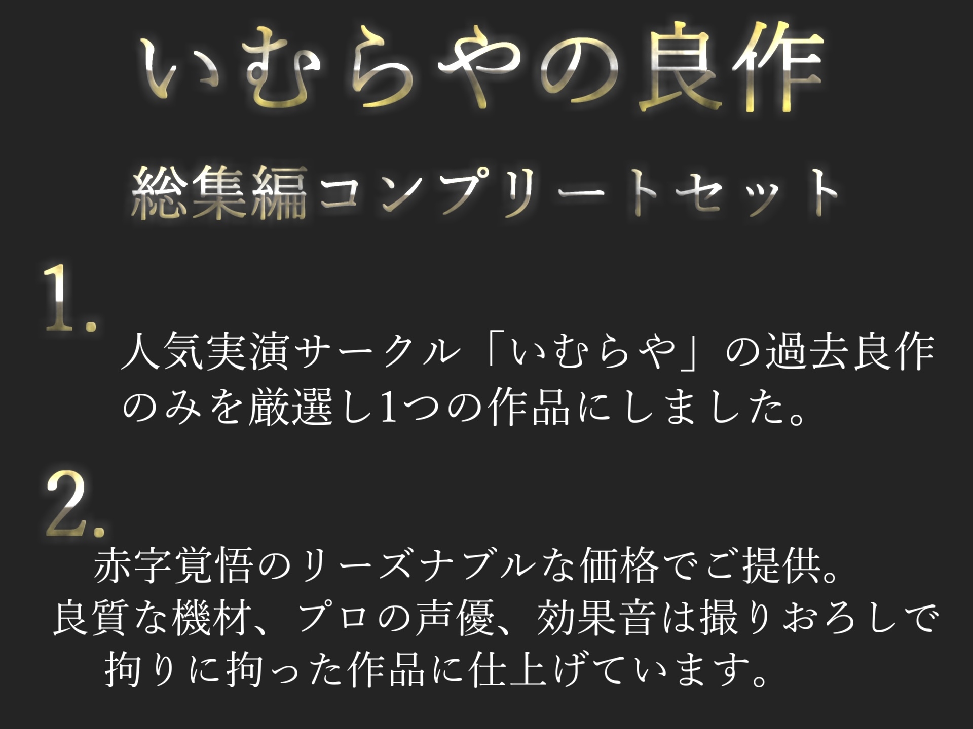 約85分の特大ボリューム✨【豪華特典あり】良作選抜✨良作シチュボコンプリートパックVol.16✨4本まとめ売りセット【栗瀬さやね 黄花浜匙 葵川ゆあ 草薙 茉莉】