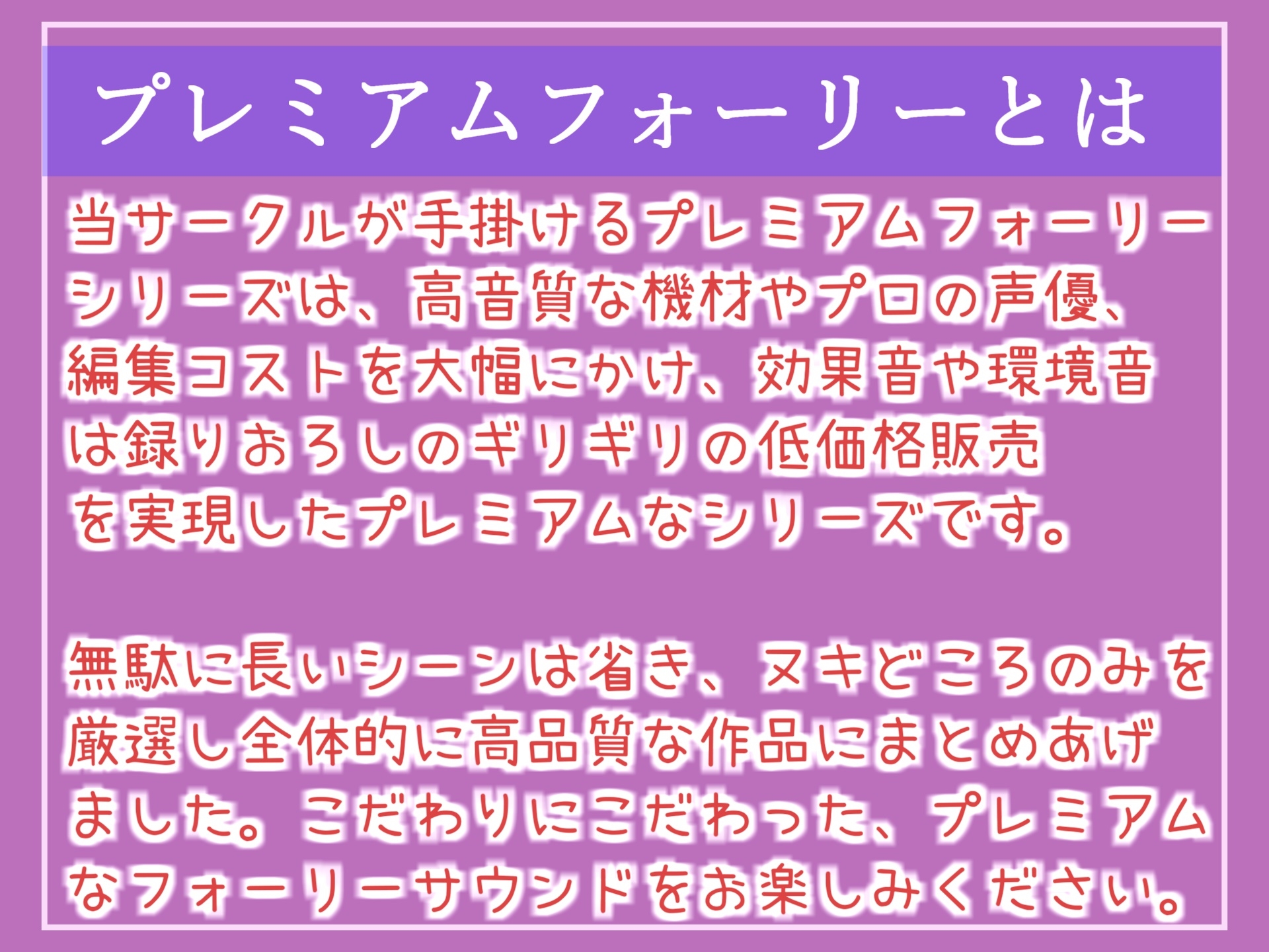 約85分の特大ボリューム✨【豪華特典あり】良作選抜✨良作シチュボコンプリートパックVol.16✨4本まとめ売りセット【栗瀬さやね 黄花浜匙 葵川ゆあ 草薙 茉莉】