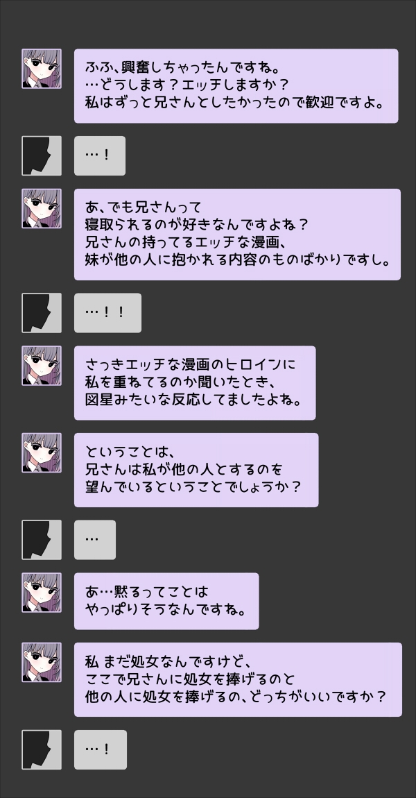 体臭と寝取らせ。