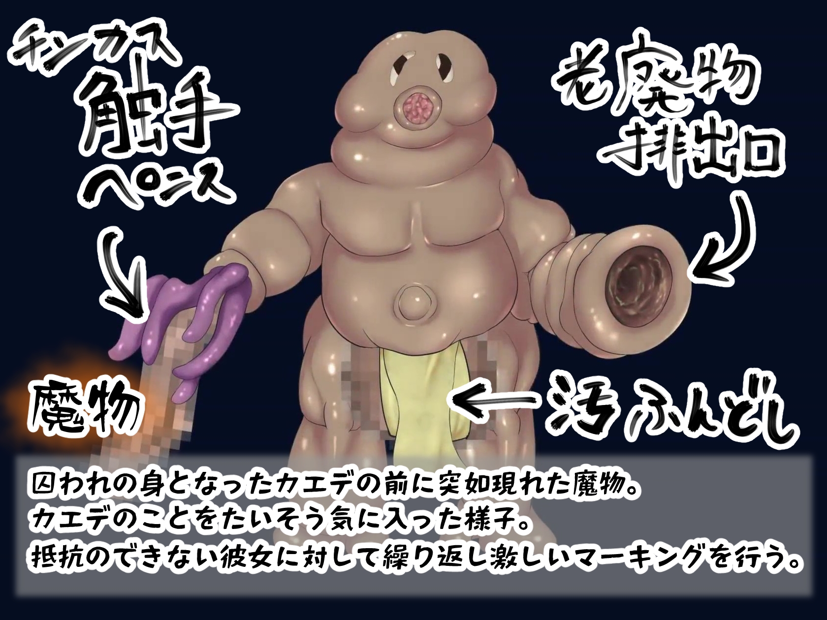 嗅辱 マーキング監獄 ～囚われくノ一 激臭に堕つ～