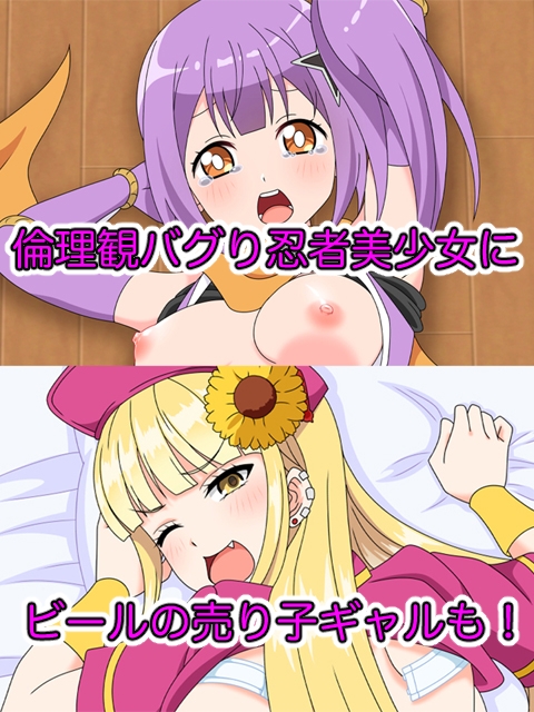 2025春アニメヒロイン陵○ 追加パック