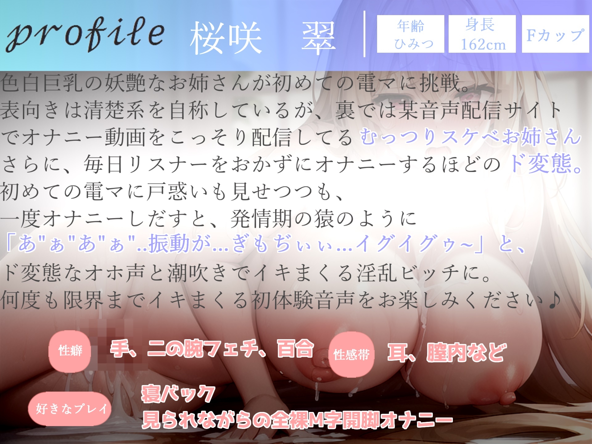 220分越え特大ボリューム✨豪華おまけあり✨良作選抜✨ガチ実演コンプリートパックVol.16✨4本まとめ売りセット【桜咲翠 一般OLちゃん うぢゅ 千種蒼】