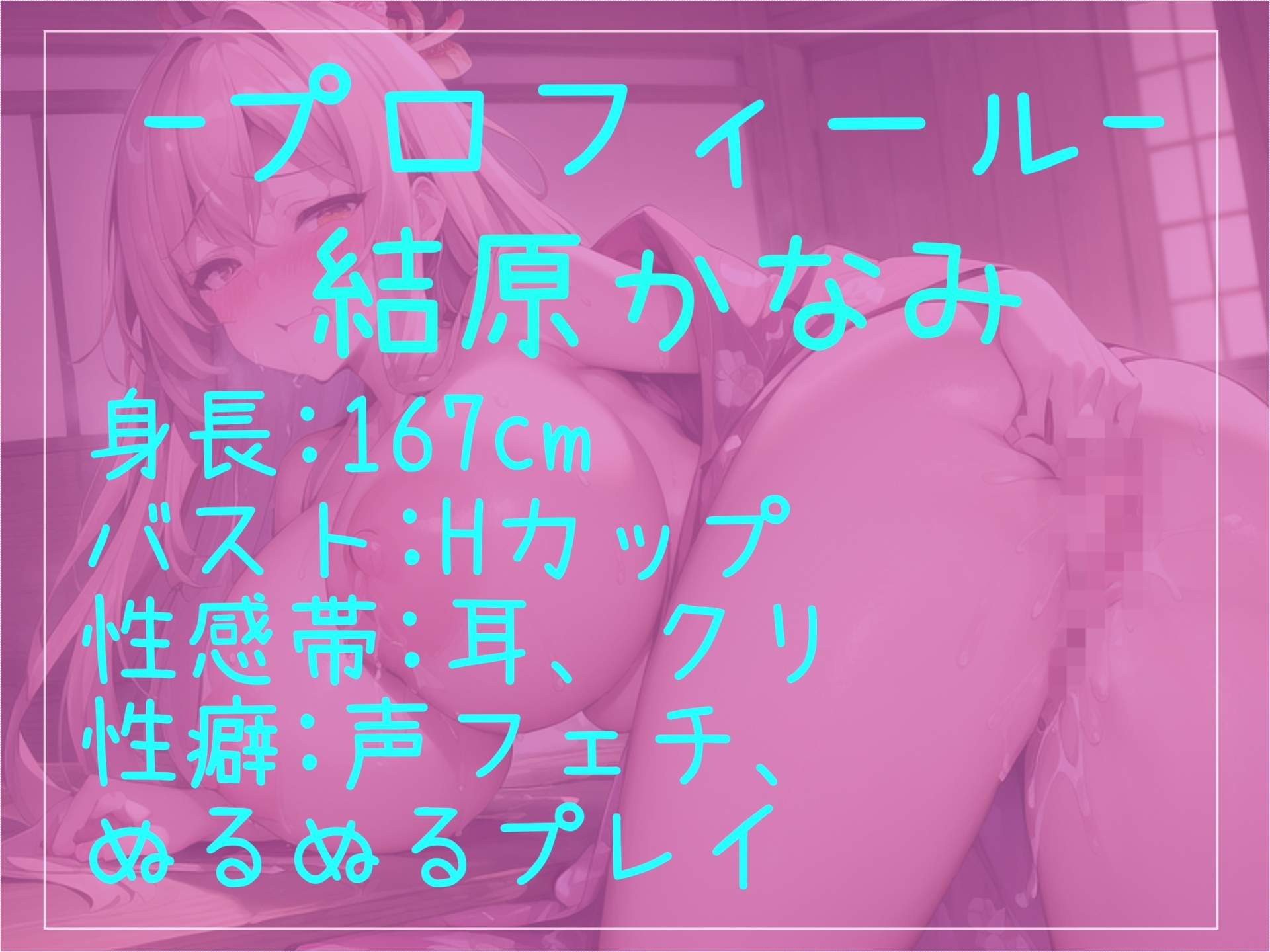 約180分✨特大ボリューム✨【豪華おまけあり✨良作厳選✨ガチ実演コンプリートパックVol.13✨4本まとめ売りセット【胡蝶りん 結原かなみ 七瀬みう マニエル】