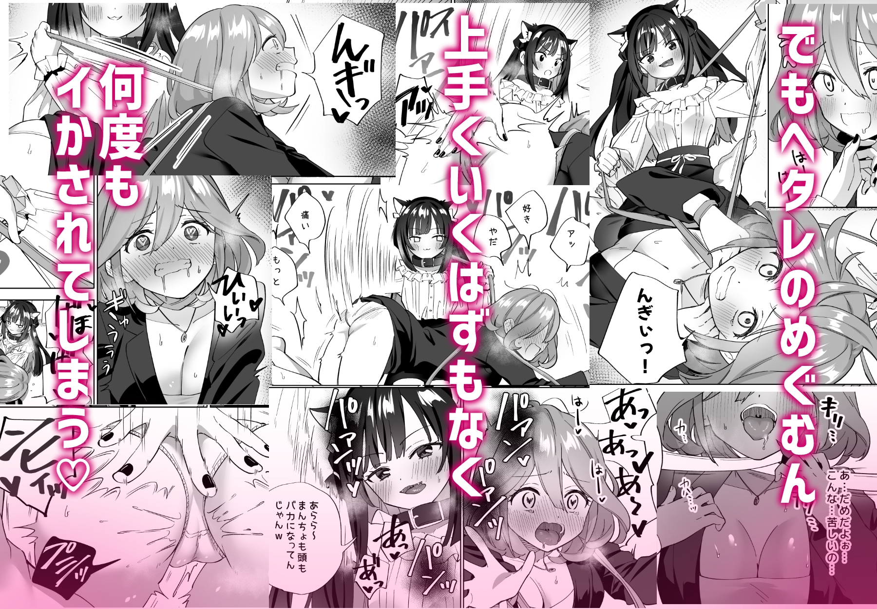 ドMダメ会社員のめぐむんはドSヒモ地雷系のシマちゃんに逆転したい※出来ません。