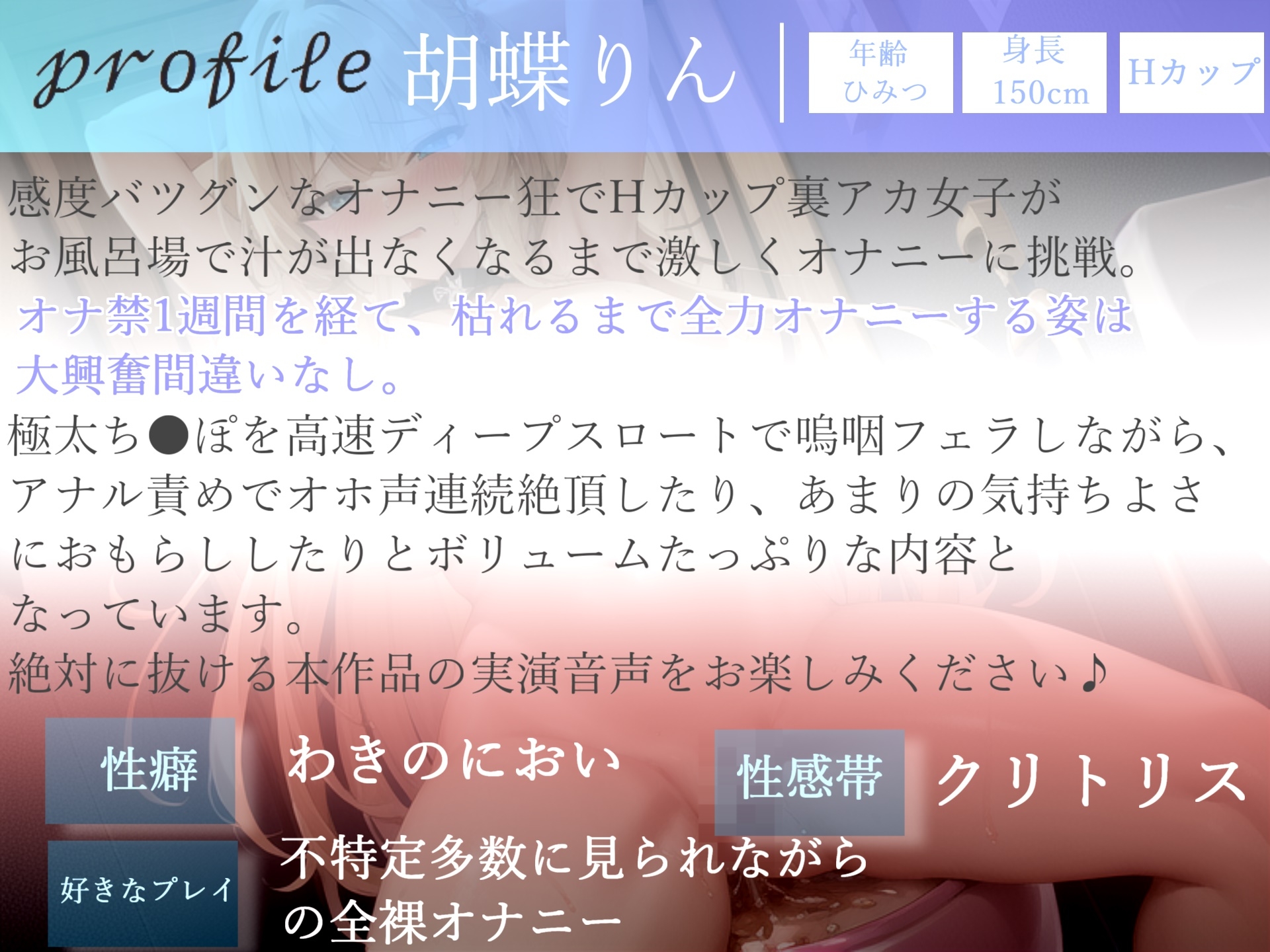 約180分の特大ボリューム✨【豪華特典あり】良作選抜✨ガチ実演コンプリートパックVol.13✨4本まとめ売りセット【温萌千夜 胡蝶りん 秋瀬ぴな】