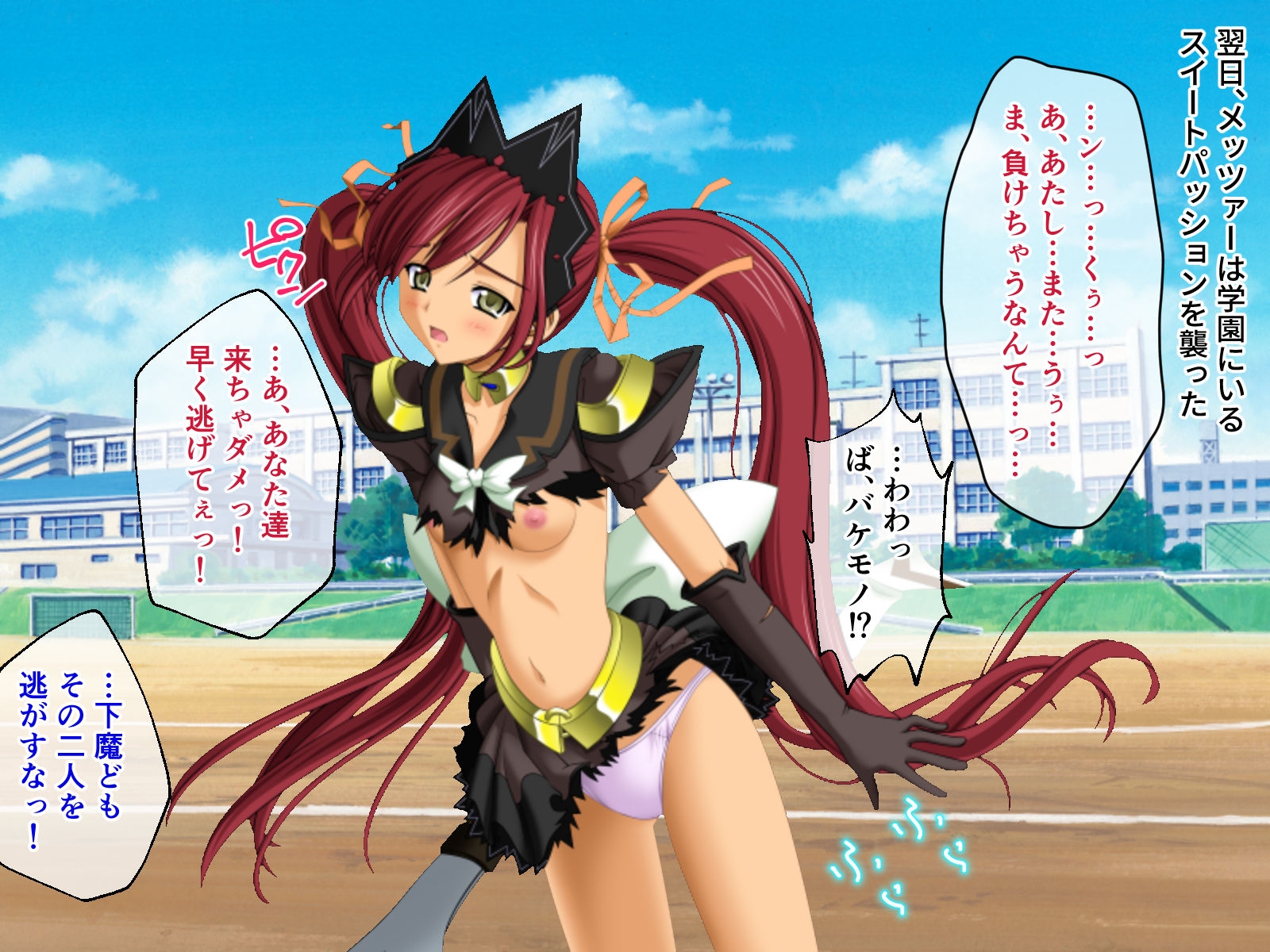 魔法戦士スイートナイツ2 ～メッツァー叛乱～ CGノベル版 第三話