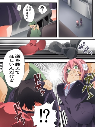 欲望回帰第588章-【強○目的誘拐】巨乳母娘&ハーレムカップルぶっ壊しレ○プ-