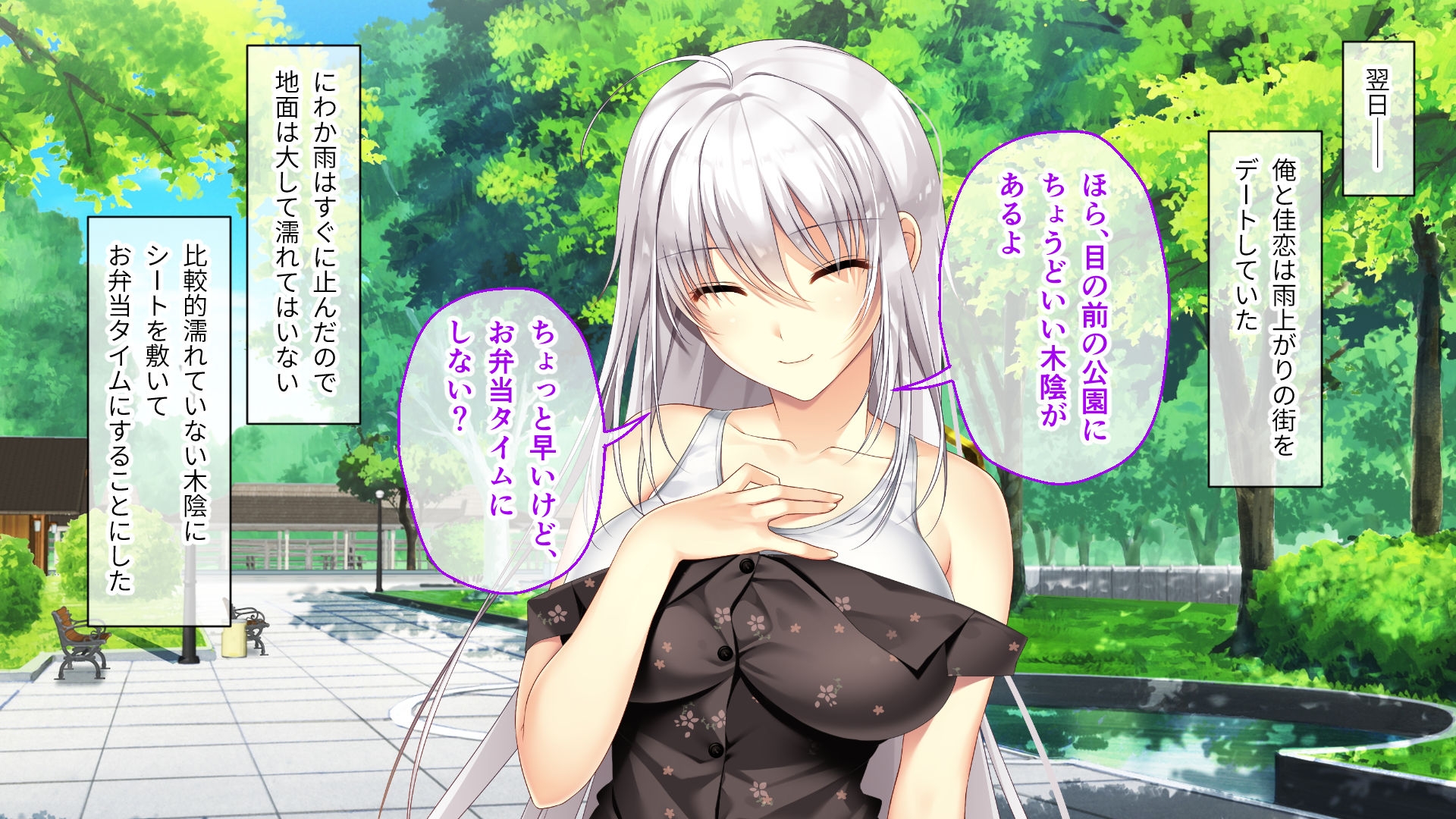 ムチムチだからムクムクした CGノベル版 第三話 ～恋人(仮)は佳恋ちゃん！ ずーっと一緒にとろとろH！～