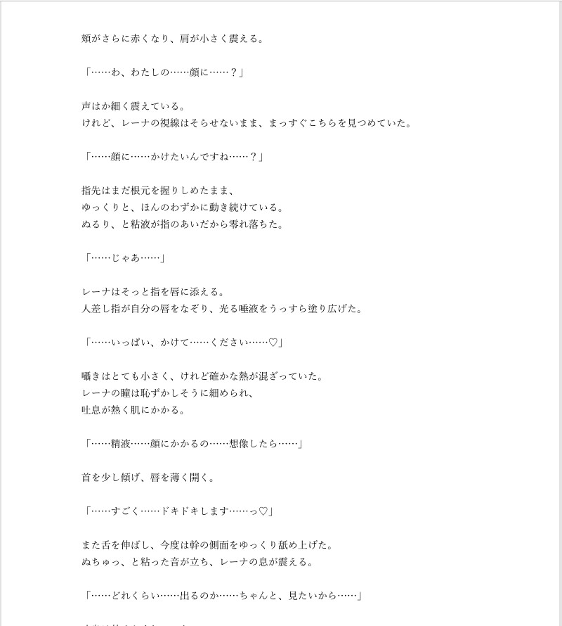 日刊即抜きシリーズVol.29 レーナ・シュトリーネ編No4-2 レーナ・シュトリーネ—公務員ナースを朝まで○す(2)～献身手コキフェラ～