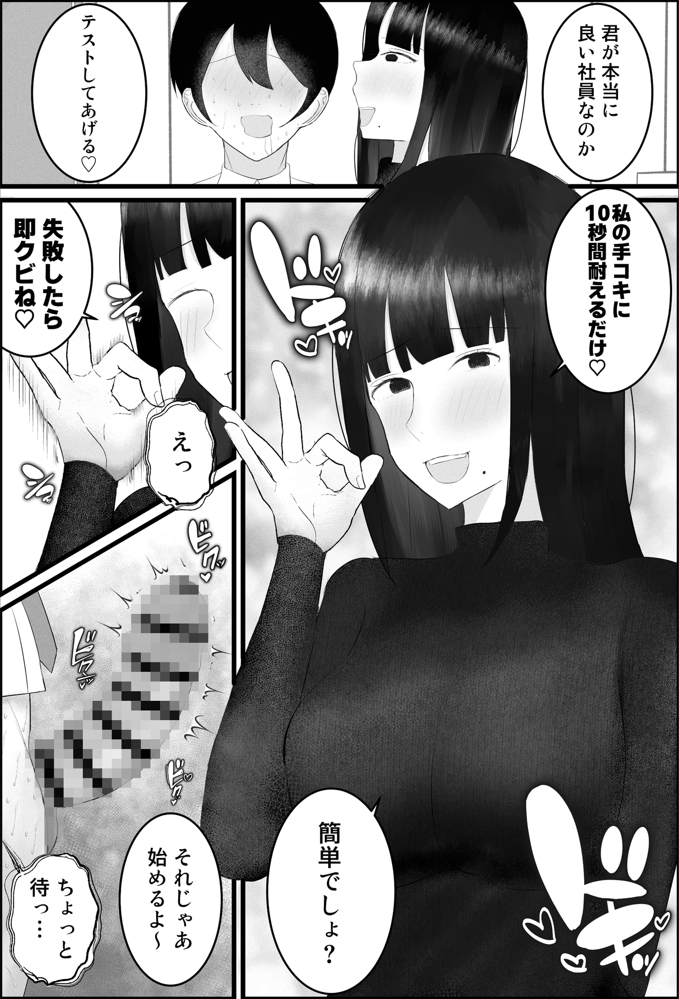 新人研修は、女上司の性玩具(仮)になることでした。