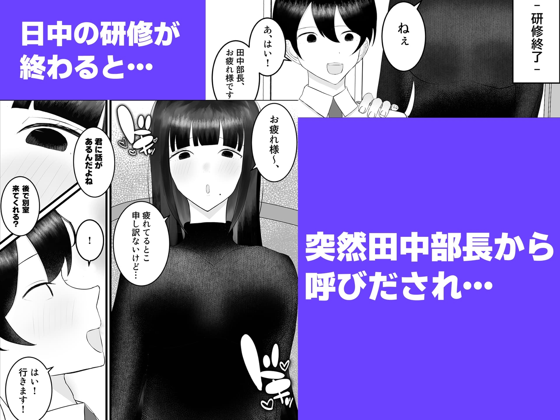 新人研修は、女上司の性玩具(仮)になることでした。