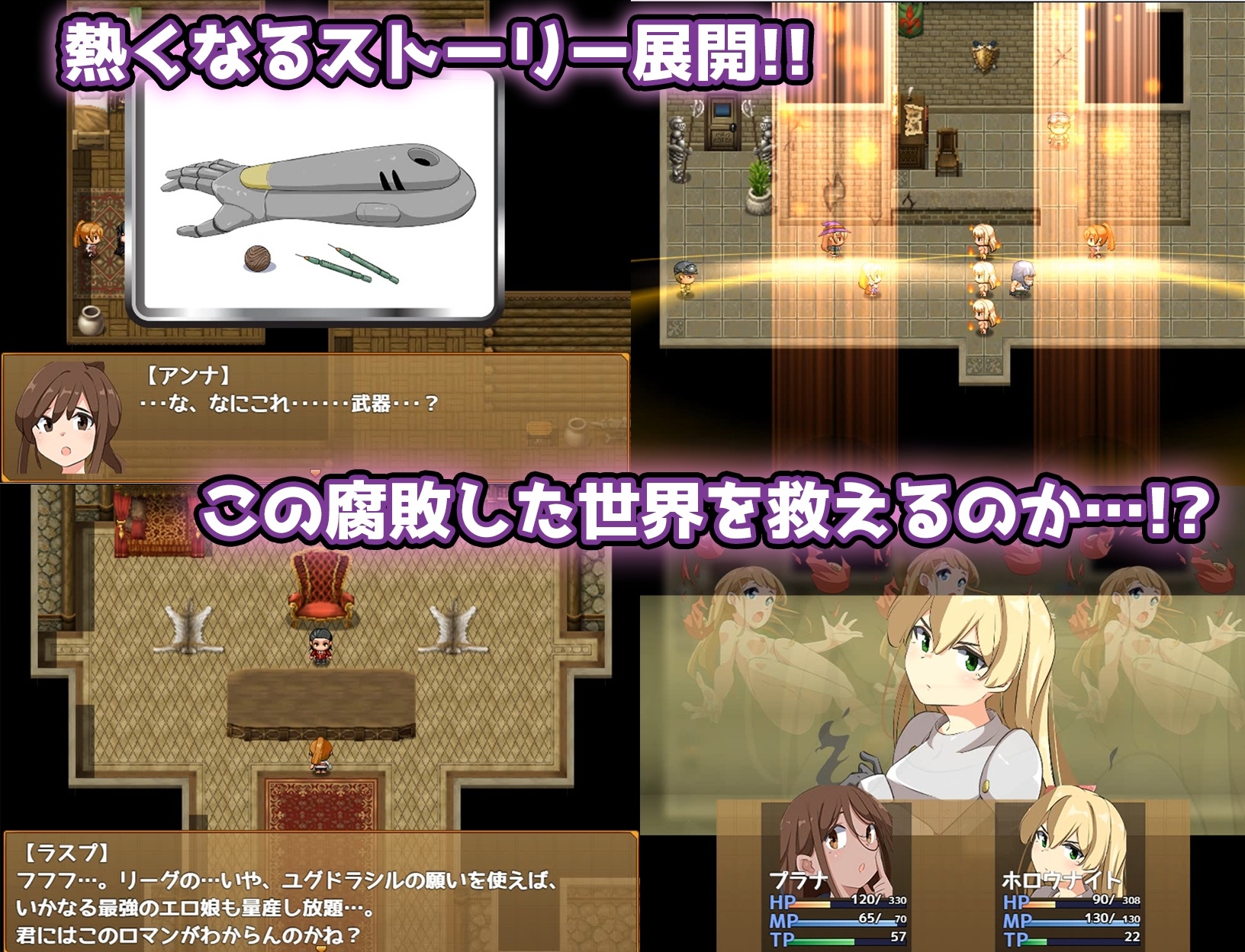 エロッ娘モンスターズ ∼LEGEND∼