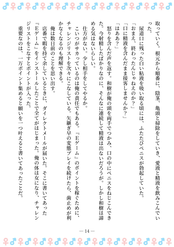TSFで孕み系 アイダタカミの場合